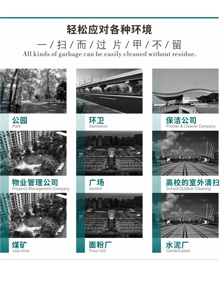 新型全封闭自卸式泽普扫地机MN-E800LD