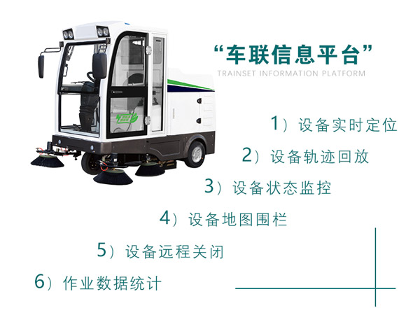 新型全封闭自卸式泽普扫地机MN-E800LD
